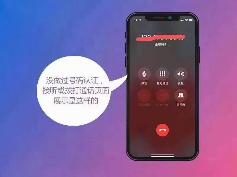 陌生人拨打,显示公司名称,不用双方存号码。不仅能够提升企业权威度,通过企业电话名片,企业本身也得到了曝光和推广,是一种高效的企业推广方式。
