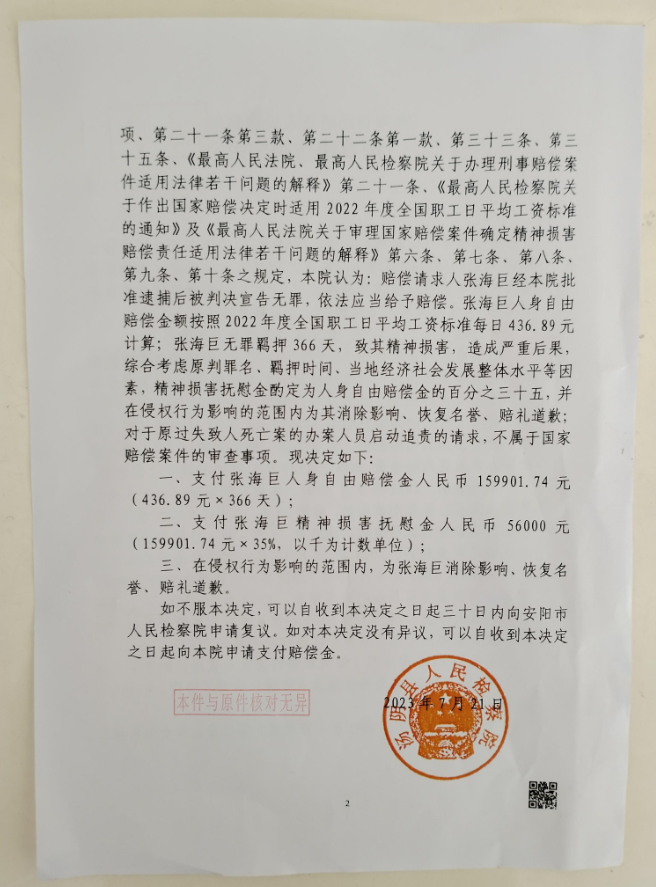 20240516164527_40114.png 11.png