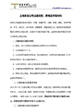 公司章程 公司章程