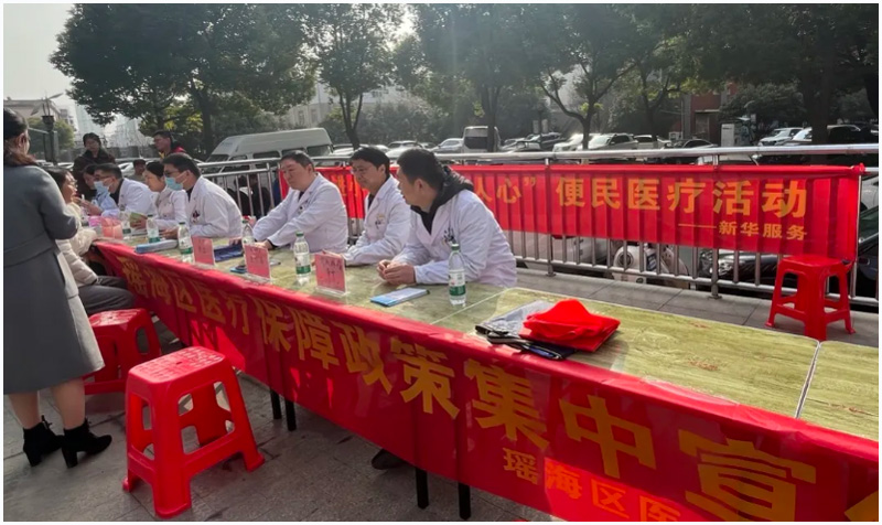 醫(yī)保進小區(qū) 惠民暖人心