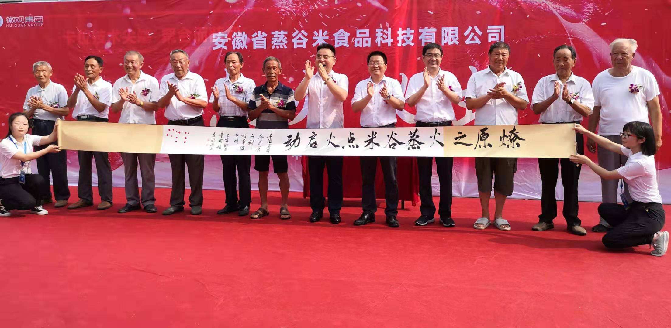 安徽蒸谷米食品科技入选-国家功能农业科技创新联盟成员