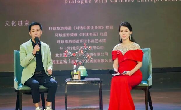 招商合作——环球旅游卫视《环球书画》栏目组