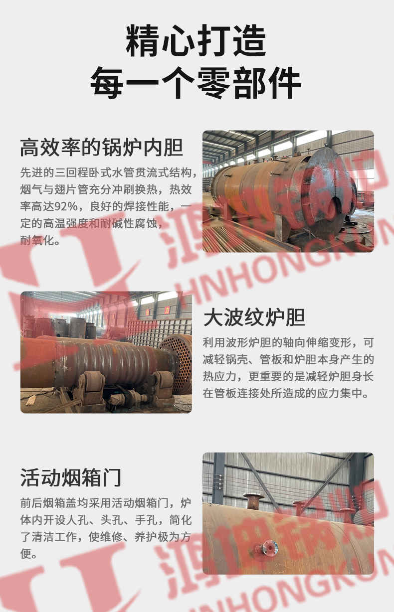 低氮冷凝蒸汽鍋爐_08.jpg