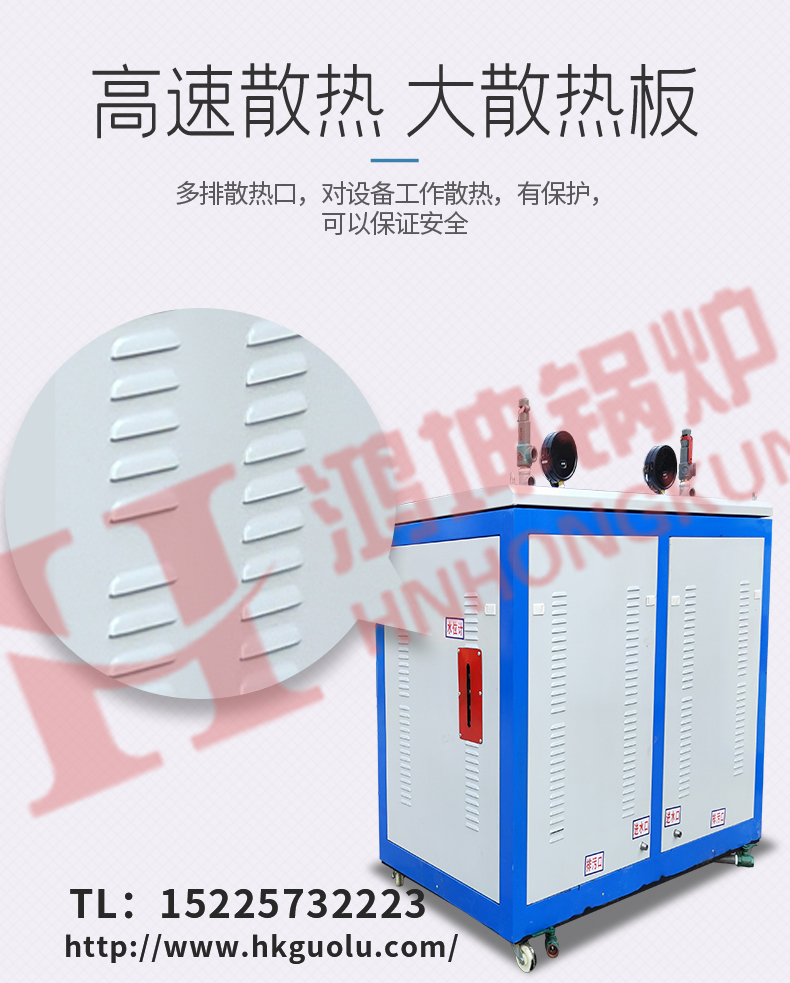 電加熱蒸汽發(fā)生器_04.jpg