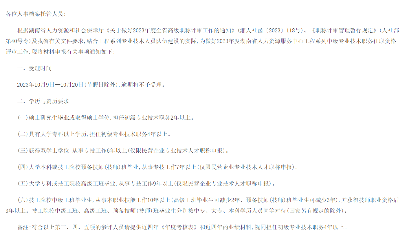 20240227112740_56858.png 中级材料.png