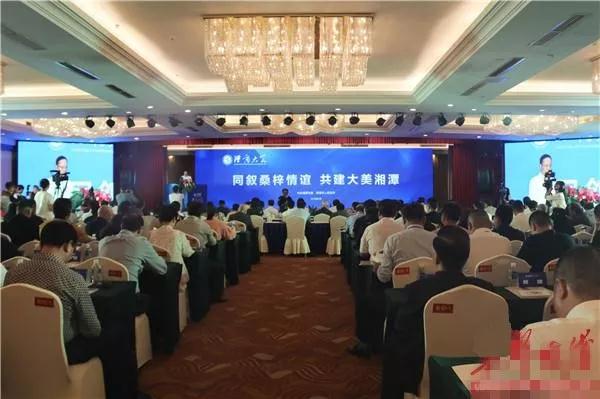 安徽省湖南商会参加首届潭商大会