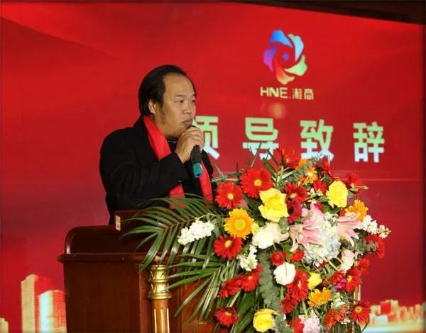 安徽省湖南商会淮北联络处“凝聚湘情·共享共赢”2020年迎春团拜会隆重举行