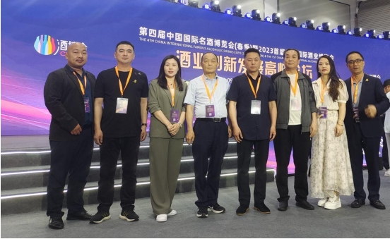 张友吉会长一行赴长沙参加2023长沙国际酒业博览会