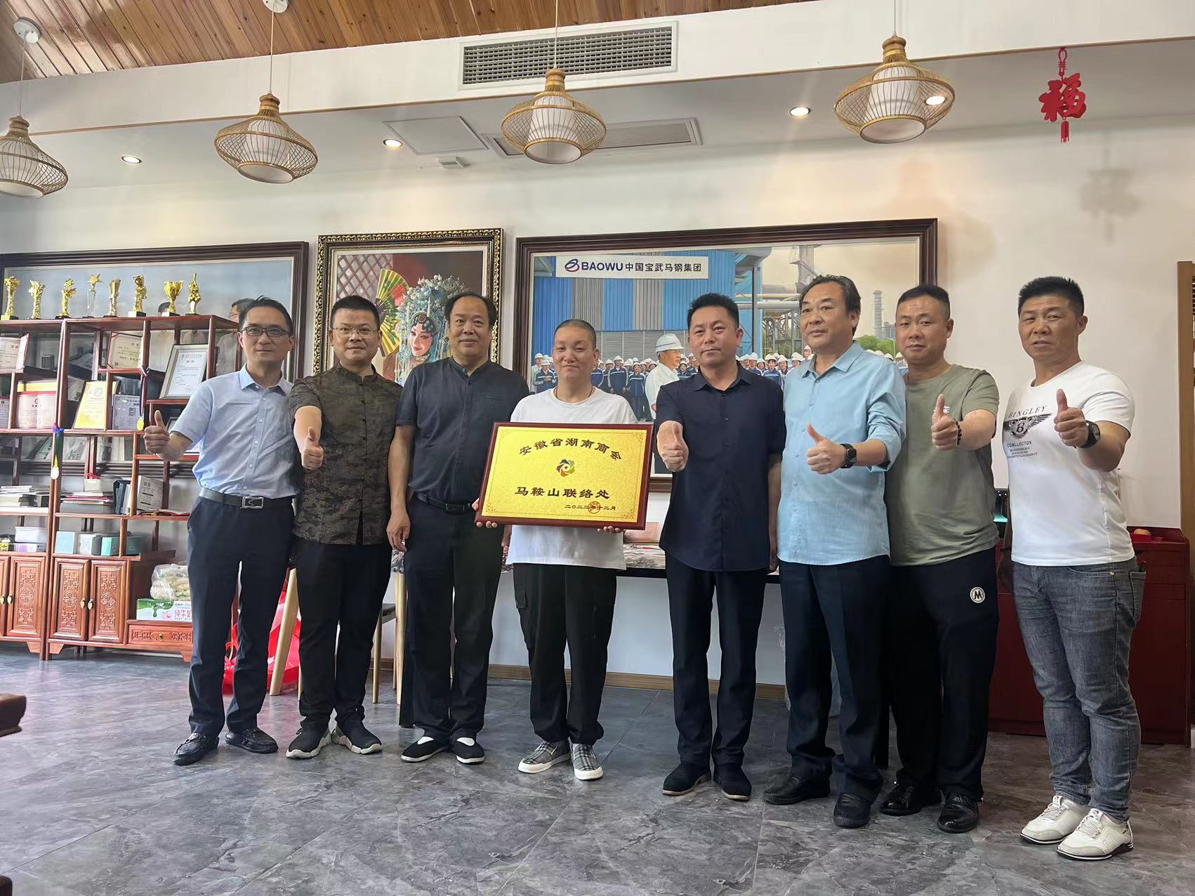 张友吉会长一行赴马鞍山联络处走访并举行授牌仪式