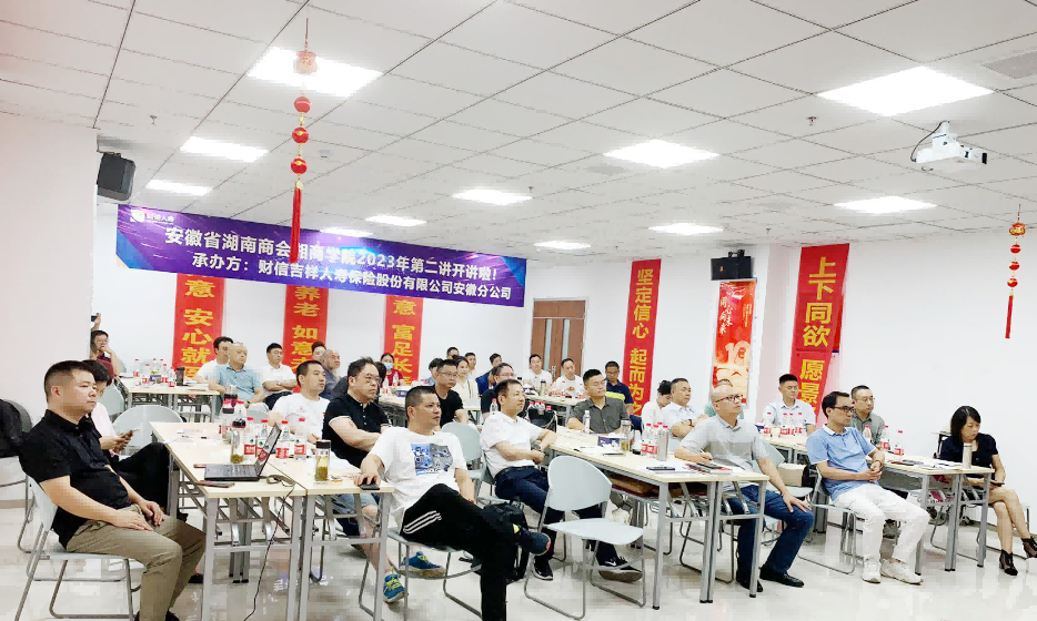 2023年湘商开讲第二讲开课啦