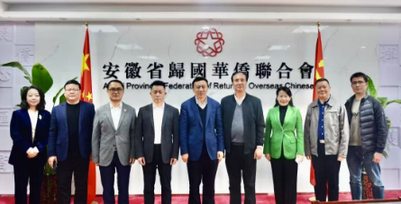 安徽省湖南商会发挥侨商优势，助力安徽侨创产业发展