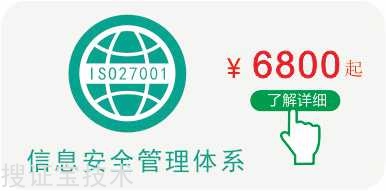 ISO27001认证价格