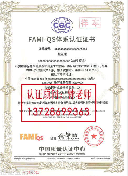 中国质量认证中心FMMI-QS体系认证证书.png