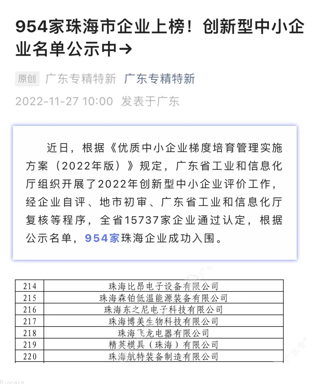 微信图片_20221128092638.jpg