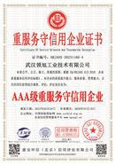 20230323152017_58248.jpg 武汉领旭工业技术有限公司-4.jpg