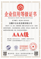 安徽中合水务发展有限公司.jpg
