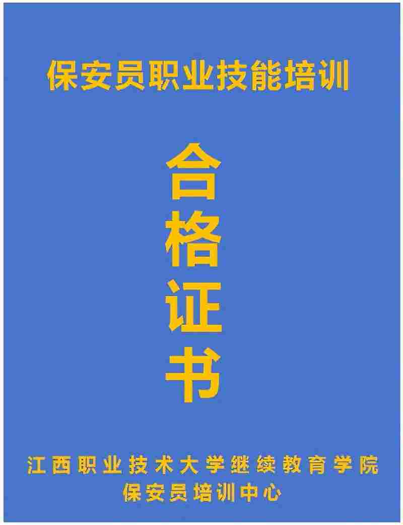 培训合格证.jpg