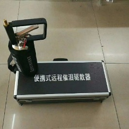 20251211213035_89020.jpg 便携式催泪驱散器(1L).jpg