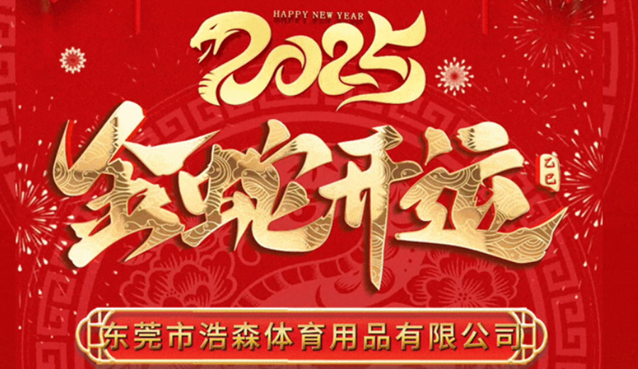 年初一，给您拜年啦！JFLOWERS愿你金银财宝堆满屋，生活赛过活首富。