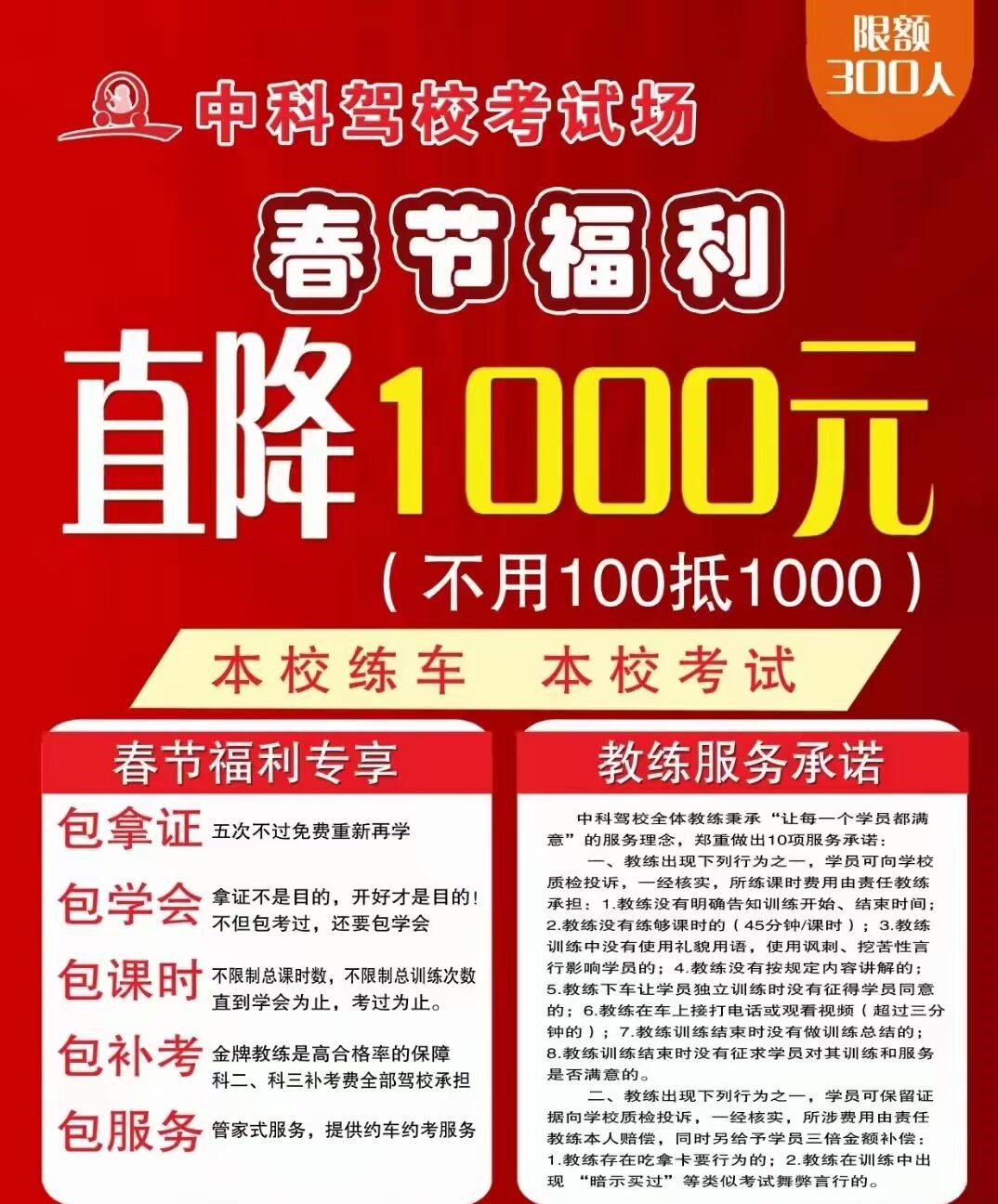 石家庄中科驾校报名费2022 石家庄中科驾校报名费2022