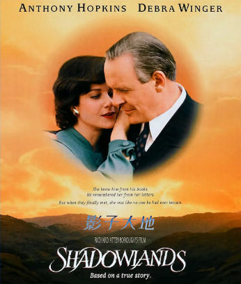 《影子大地 Shadowlands 1993》英国影片，国配