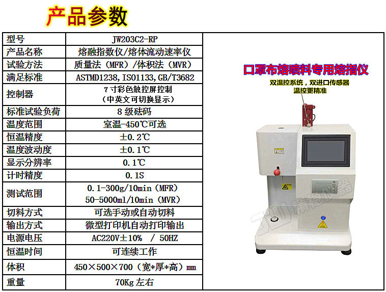 JW203C-RP_副本.jpg