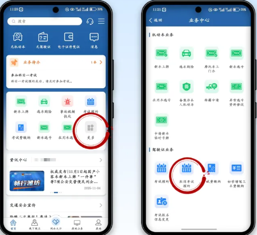 20251209114400_48835.png 360截图20251209114125.png
