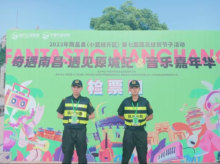 原城纪音乐嘉年华活动现场