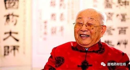 道地药材是中医之根