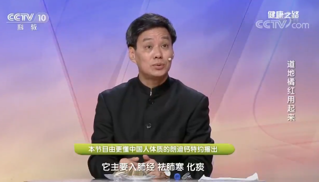 化橘红  橘祥福1.png