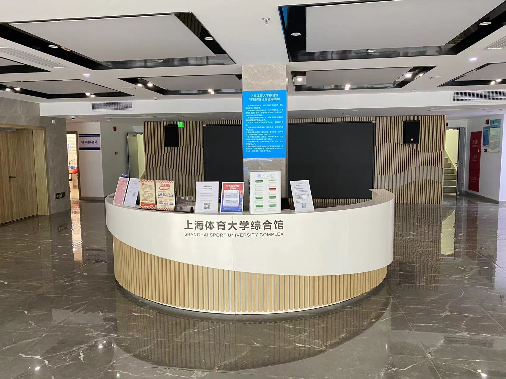 上體運動健康促進中心