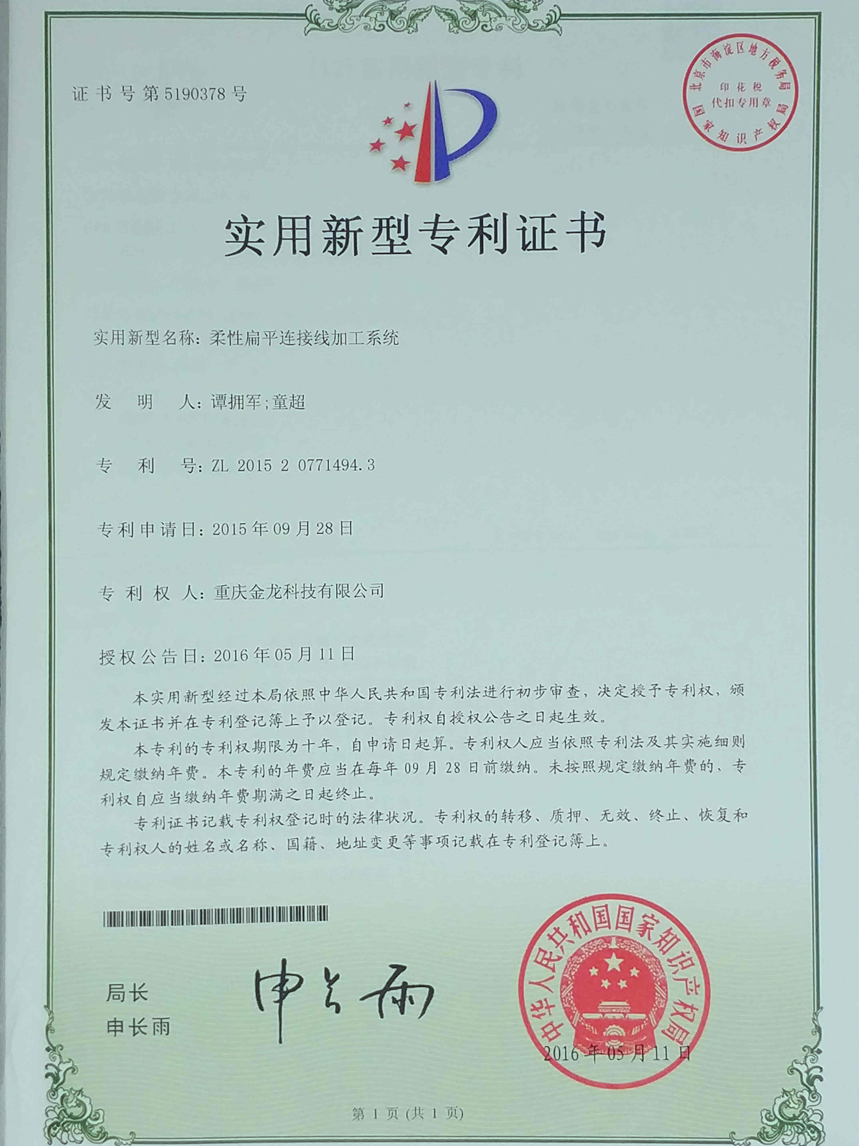 发明专利2