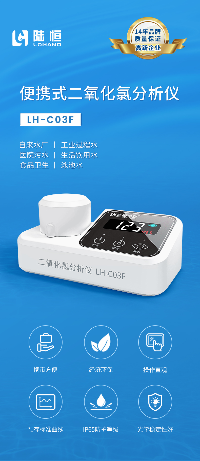 LH-C03F_01.jpg