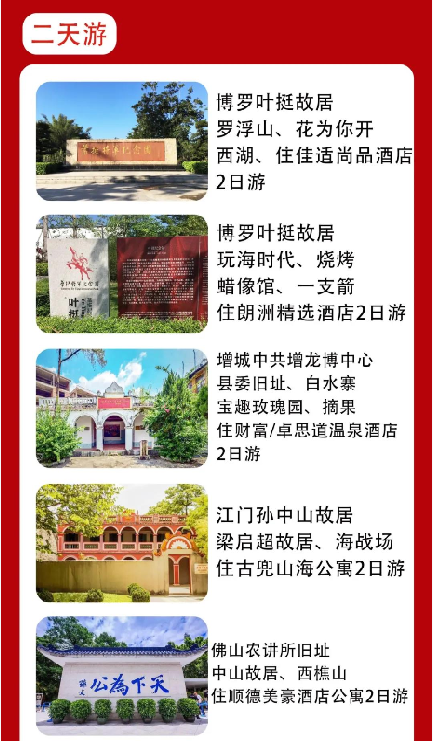 深圳党建培训方案.png