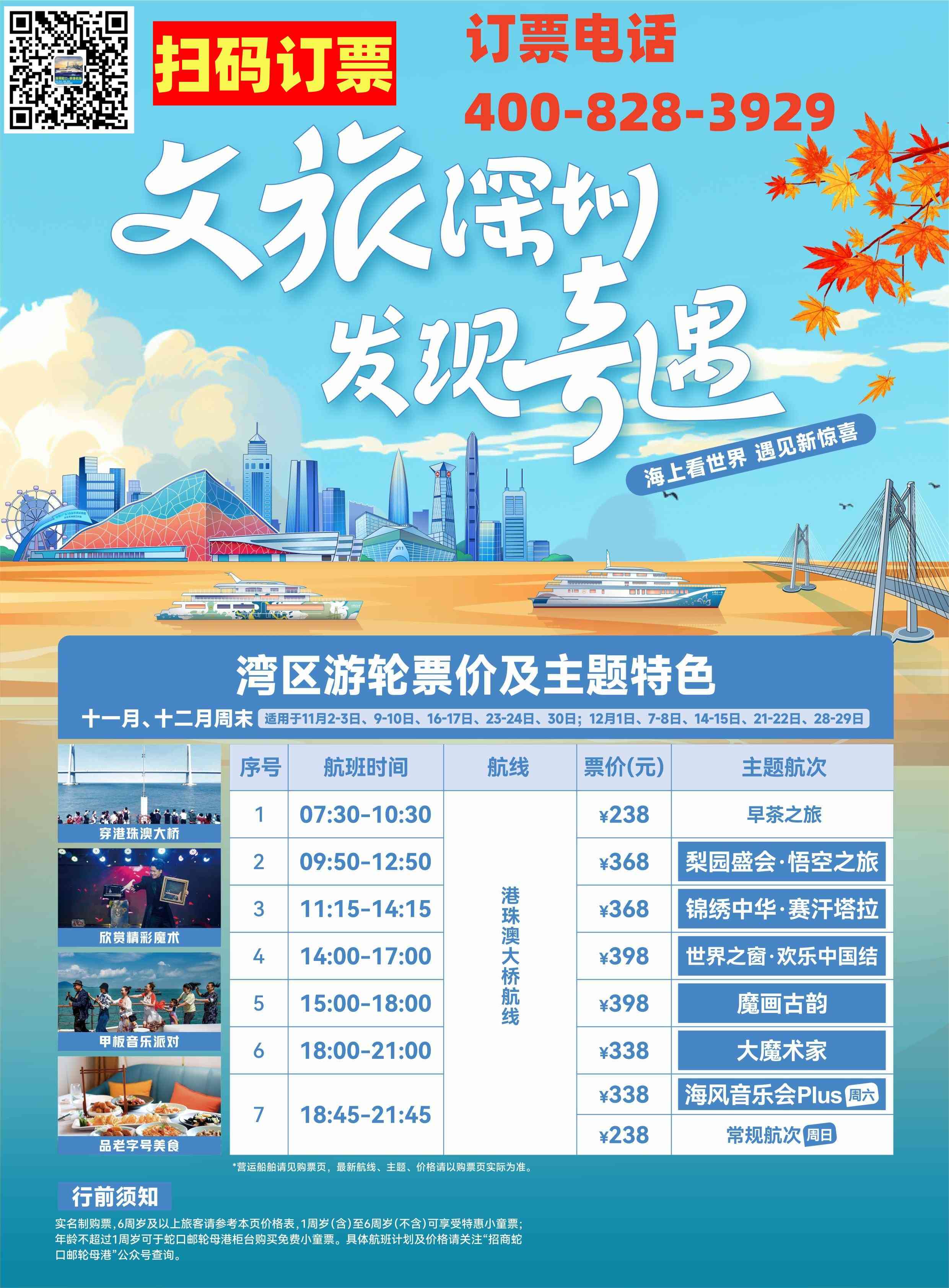 周末价格500.jpg