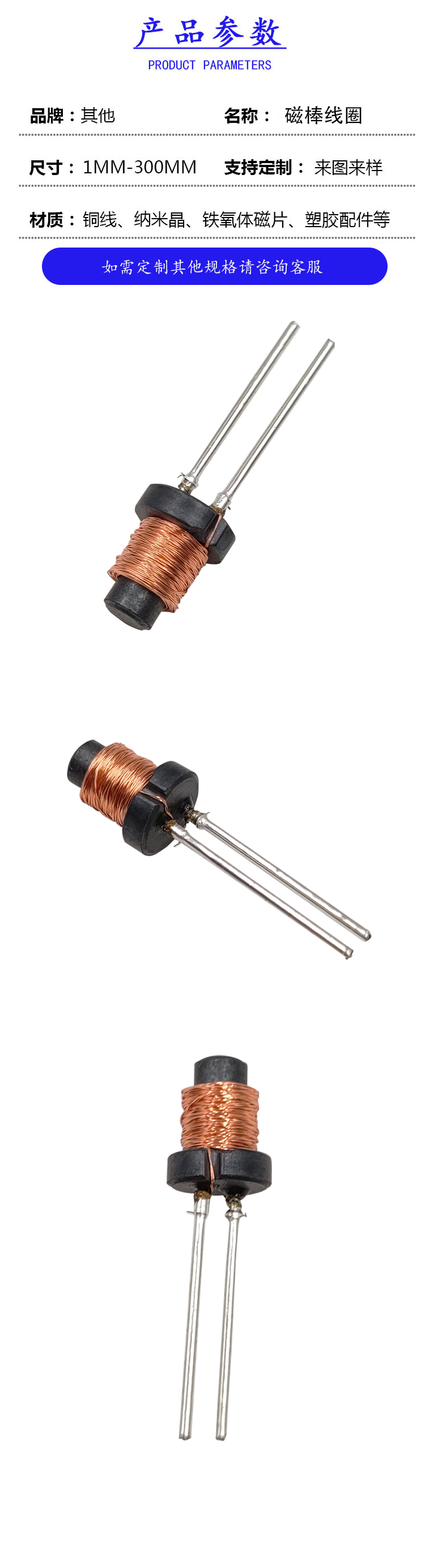 616-28磁棒线圈inductor 470uh.jpg