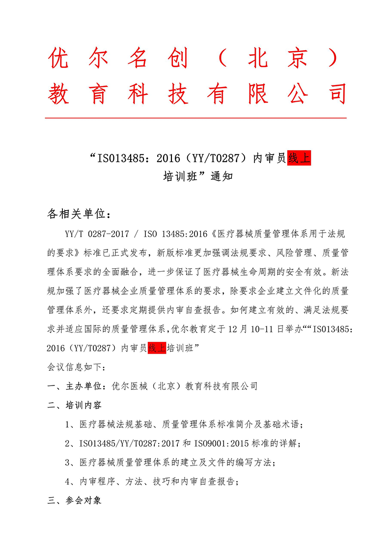 内审员1.png