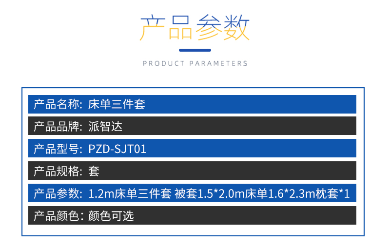 派智达模板_02.jpg