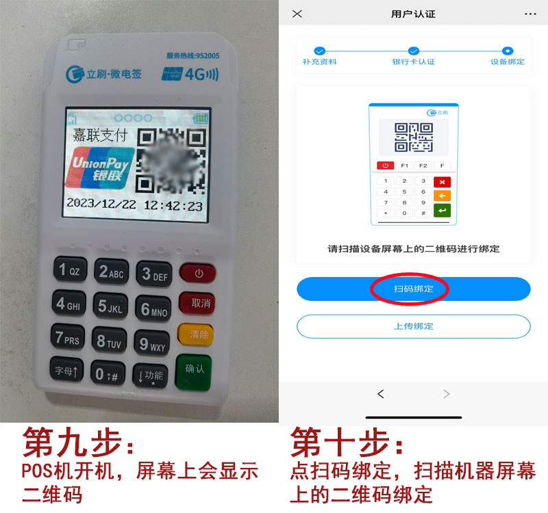 20240111102524_52324.jpg 第9步.jpg