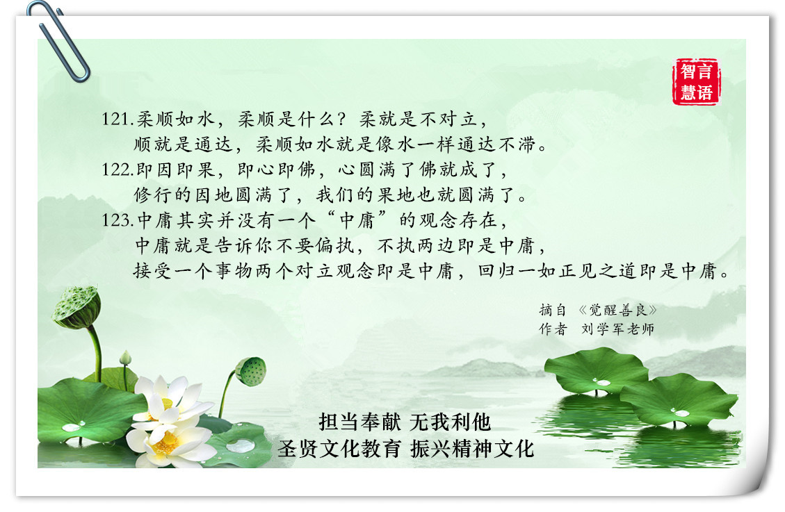 智言慧语千句图册集