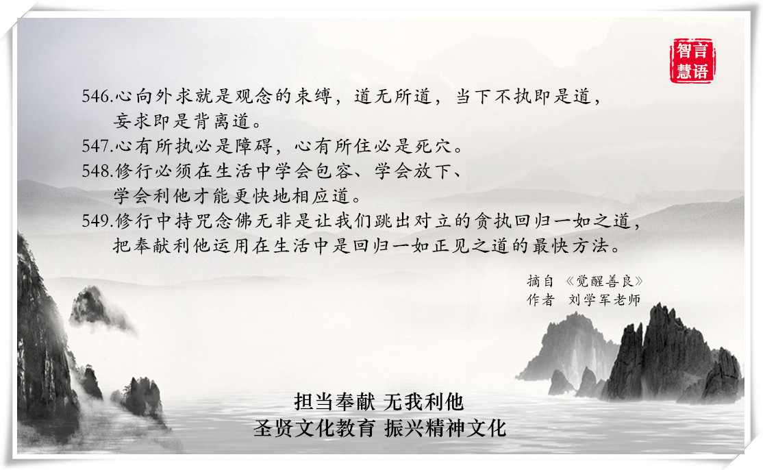 智言慧语千句图册集