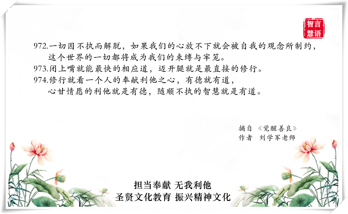 智言慧语千句图册集