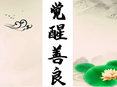 二祖慧可的法见