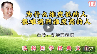 为什么维度低的人很难遇到维度高的人