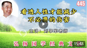 看透人性才能减少不必要的伤害！