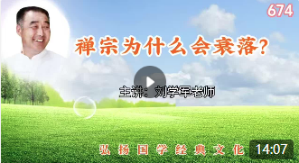 禅宗为什么会衰落