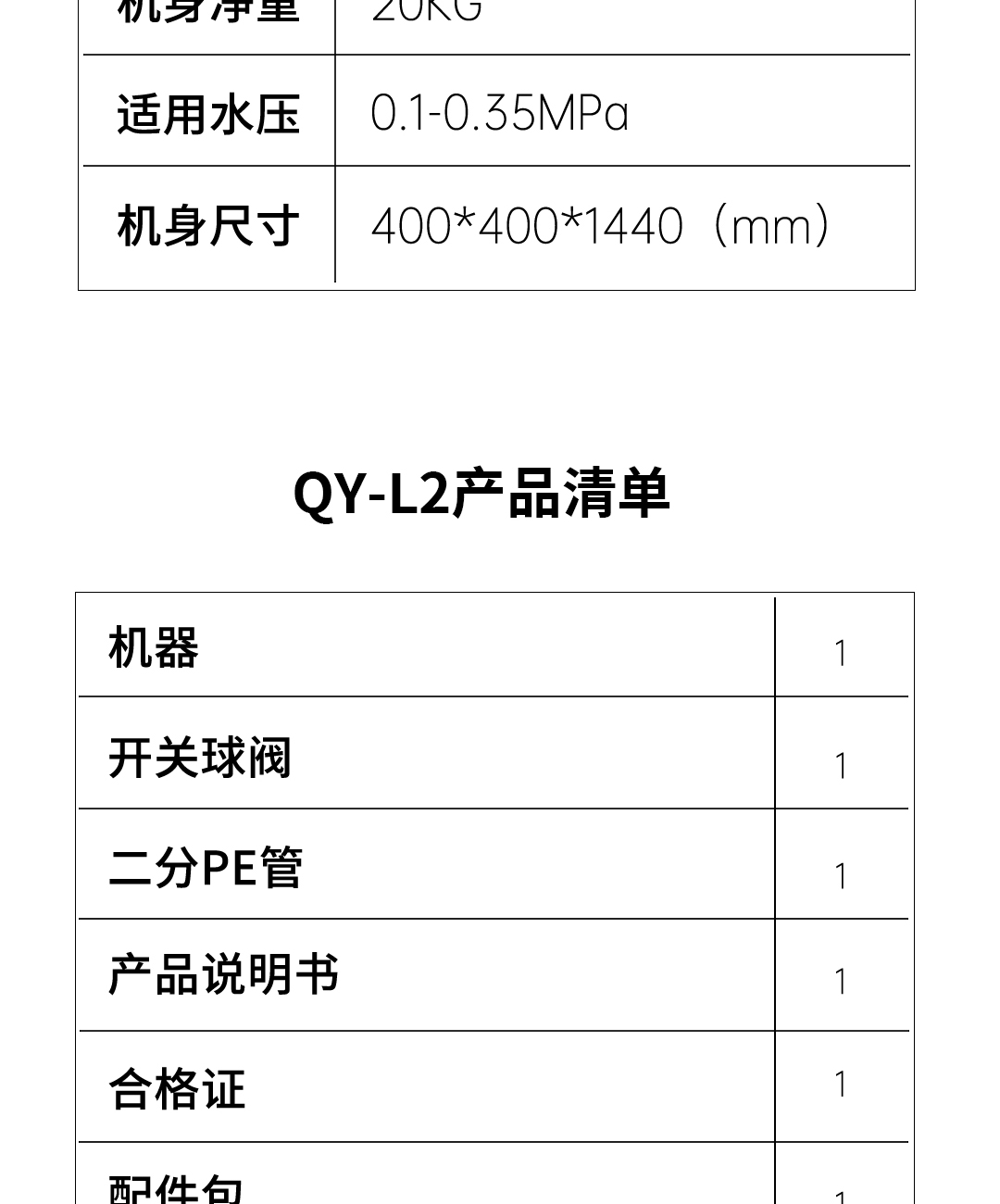 L2详情页_14.jpg