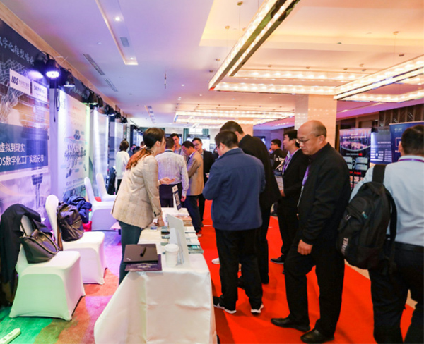 2019安徽省制造业数字化转型峰会