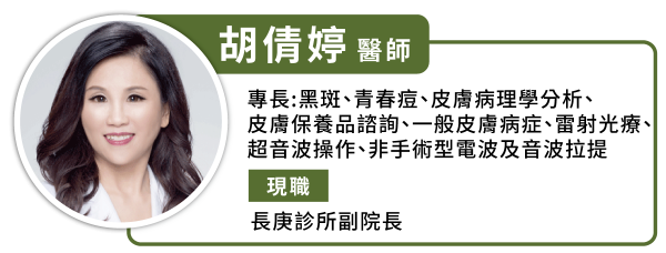 台湾长庚诊所副院长胡倩婷