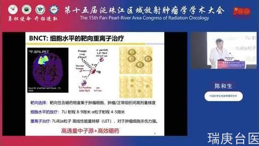 BNCT | 硼中子治疗肿瘤治疗新时代